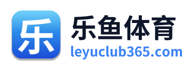乐鱼体育